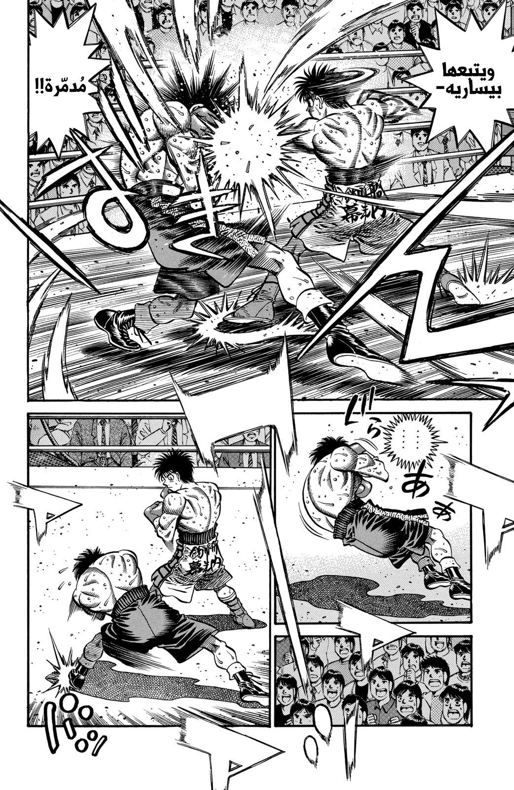 Read Hajime No Ippo AR Manga Online