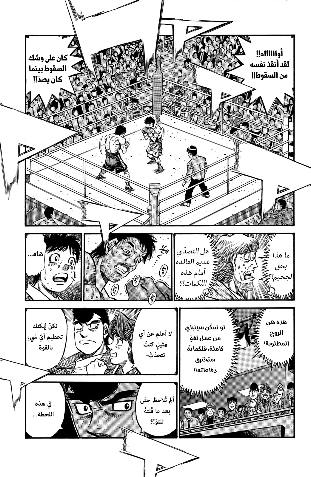 Read Hajime No Ippo AR Manga Online