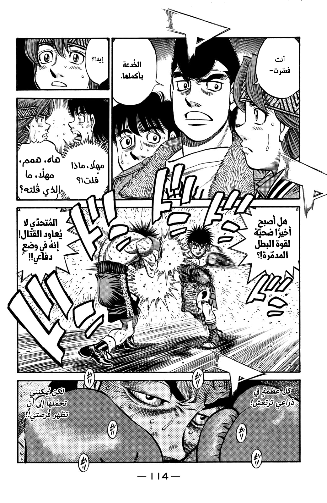 Read Hajime No Ippo AR Manga Online