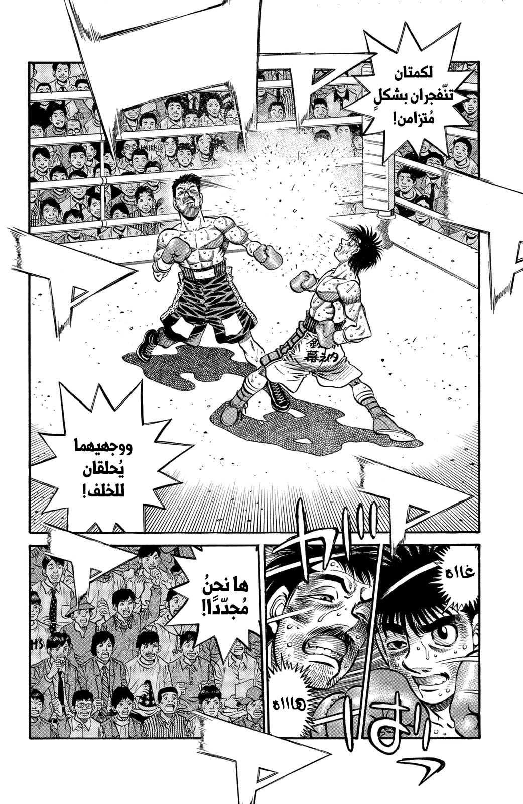 Read Hajime No Ippo AR Manga Online