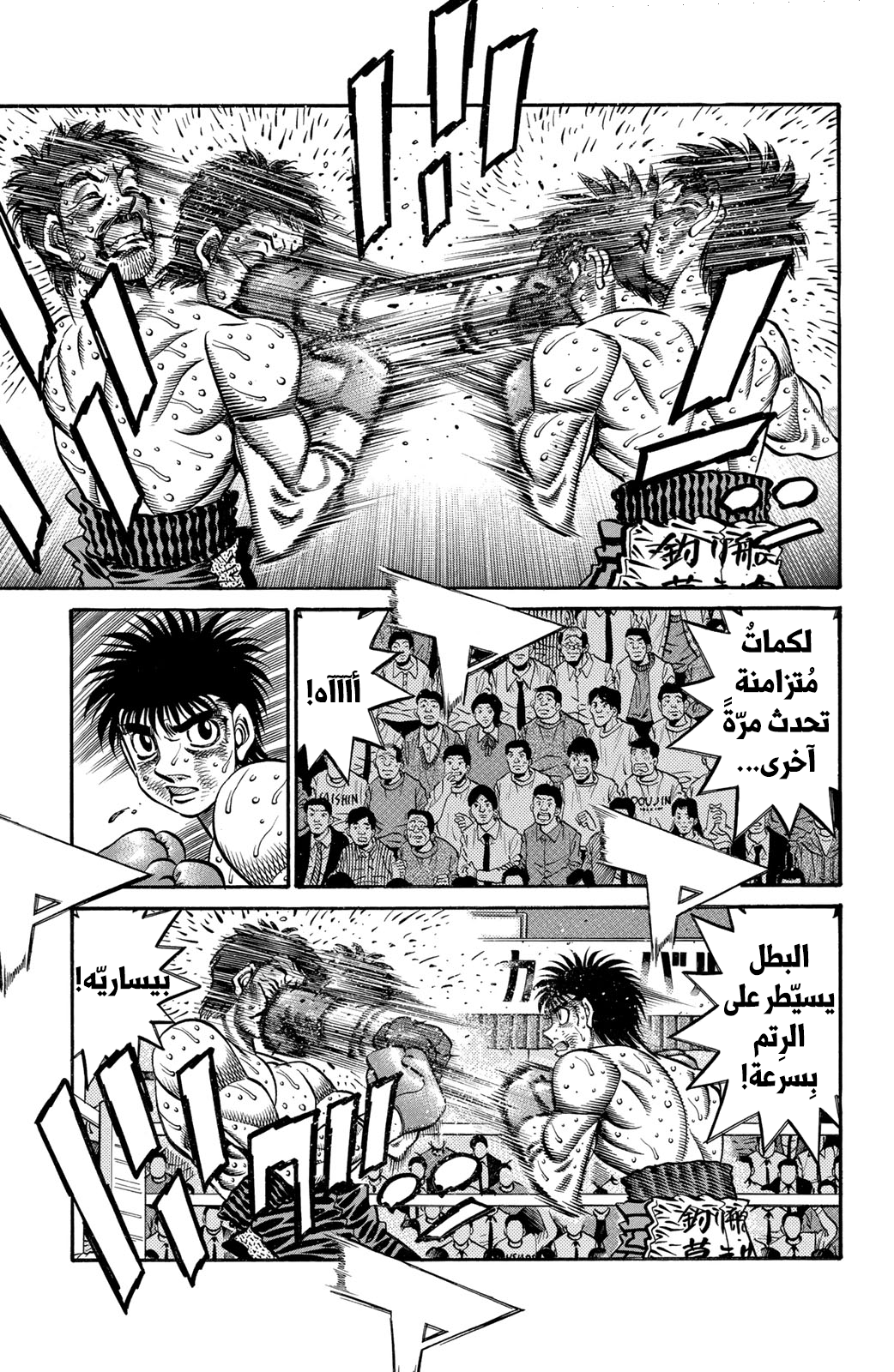 Read Hajime No Ippo AR Manga Online