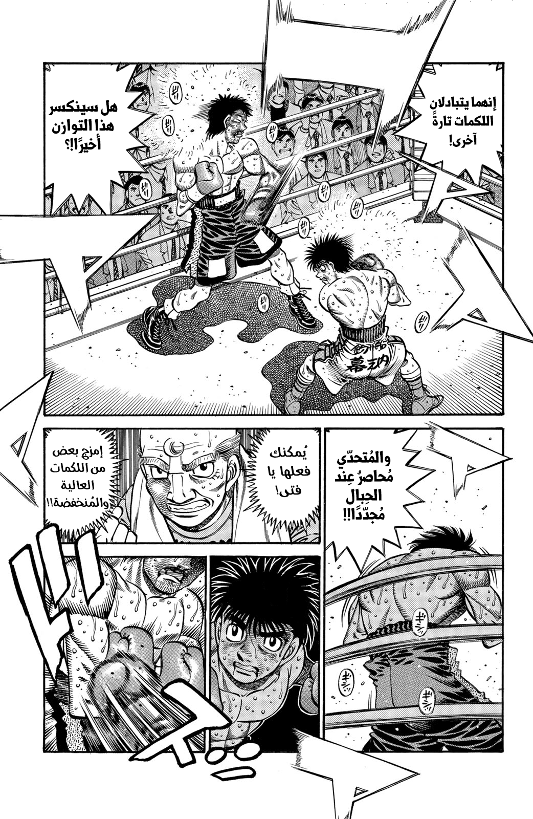 Read Hajime No Ippo AR Manga Online