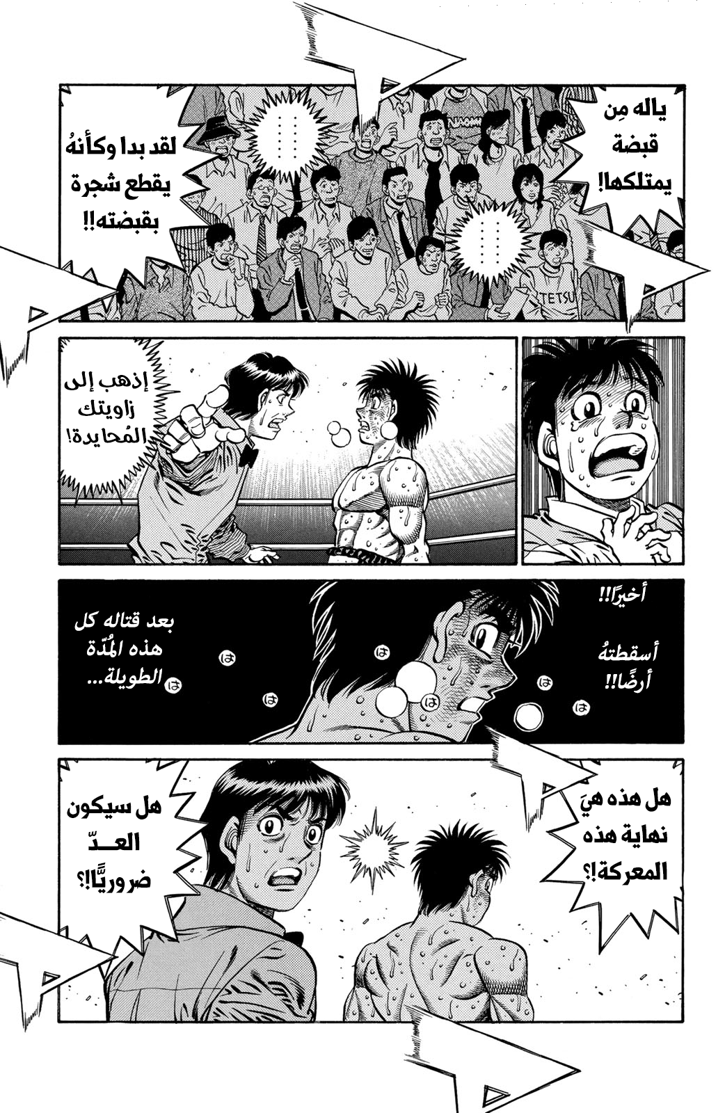 Read Hajime No Ippo AR Manga Online