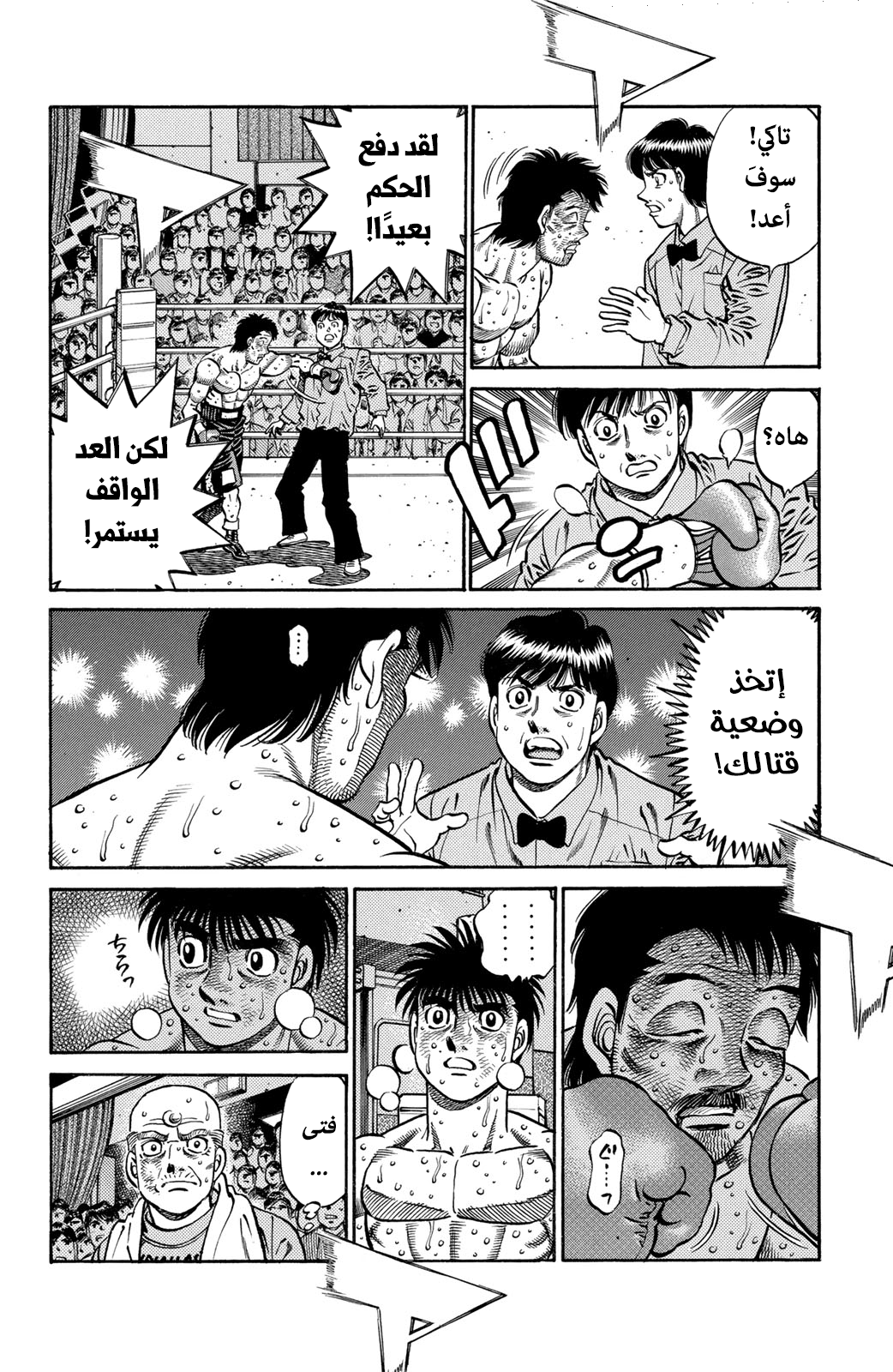 Read Hajime No Ippo AR Manga Online
