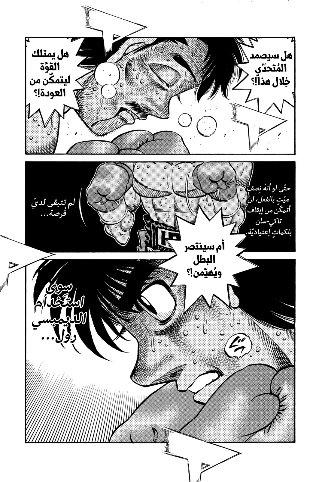 Read Hajime No Ippo AR Manga Online