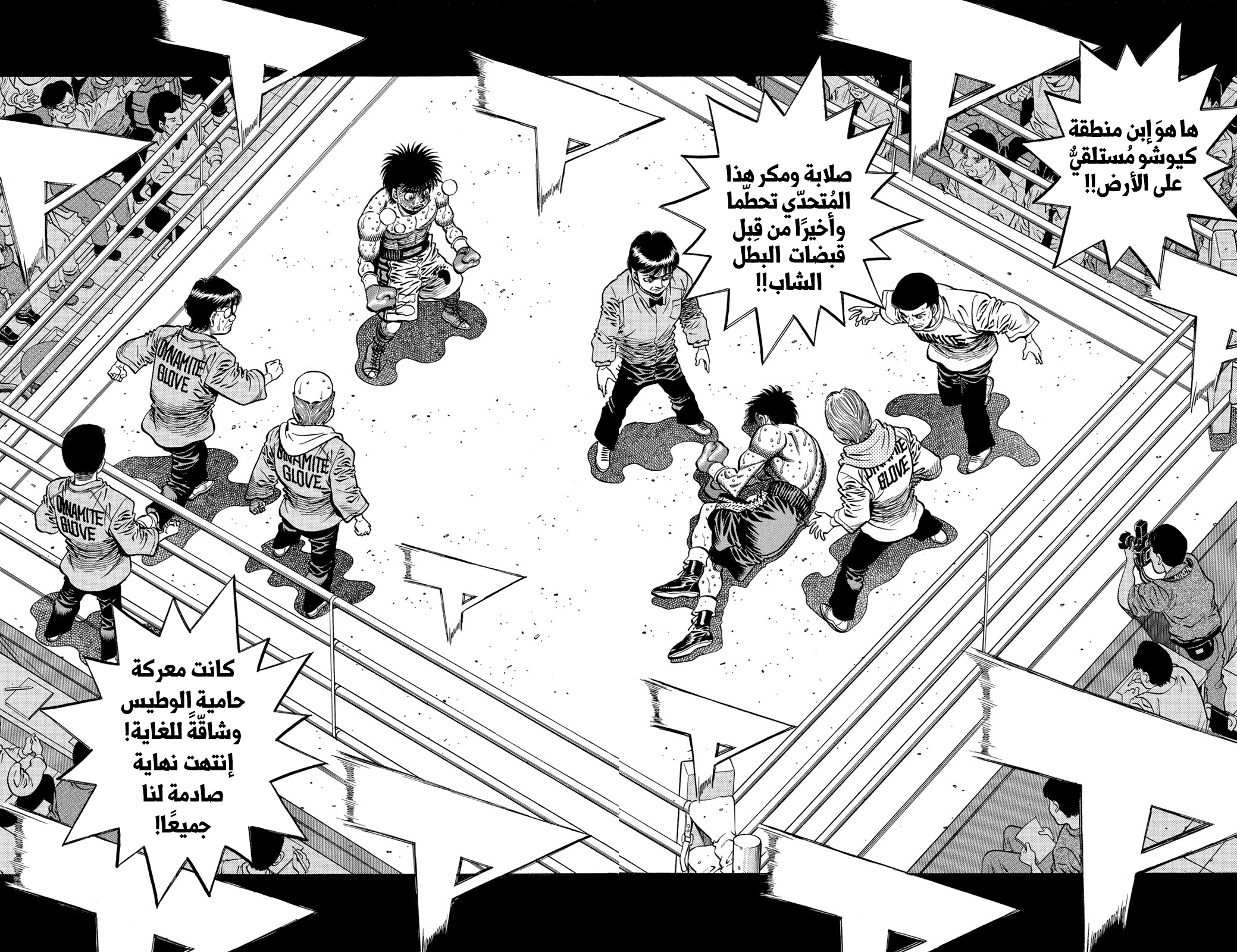 Read Hajime No Ippo AR Manga Online