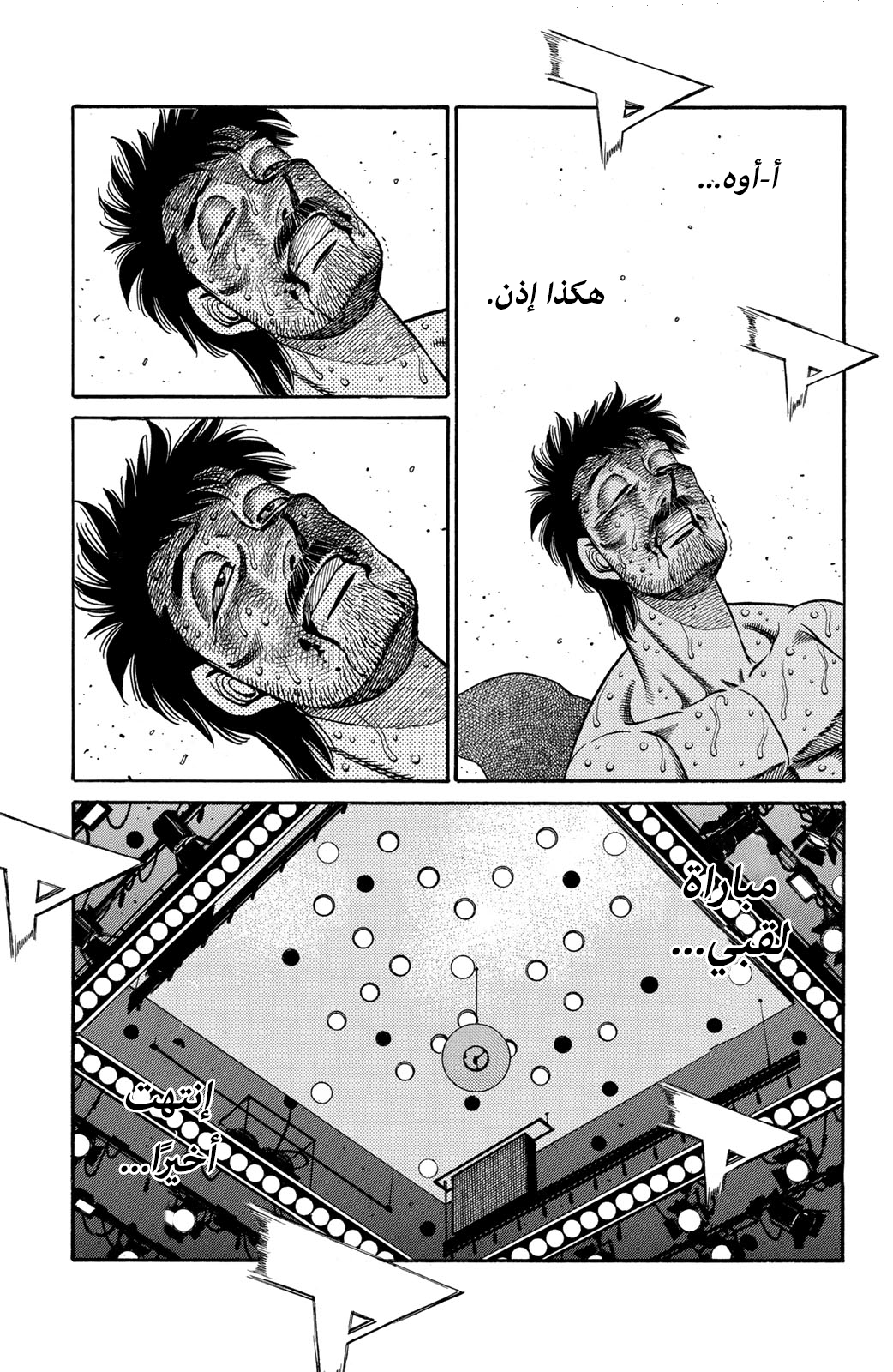 Read Hajime No Ippo AR Manga Online