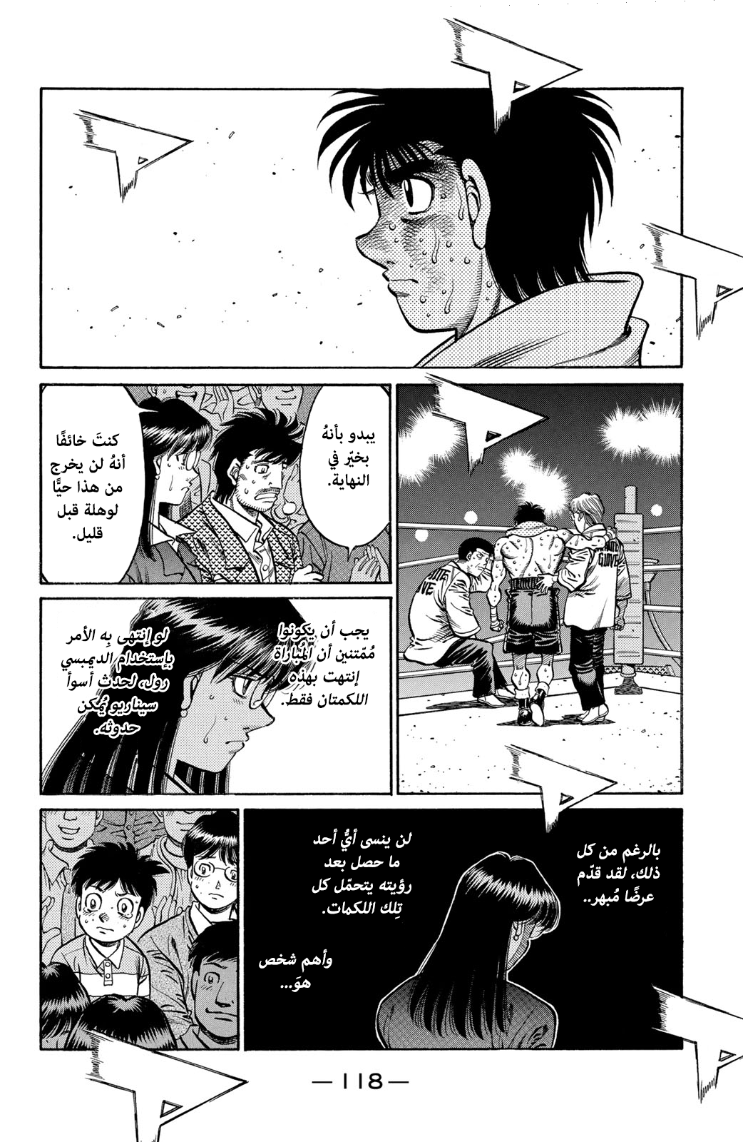 Read Hajime No Ippo AR Manga Online