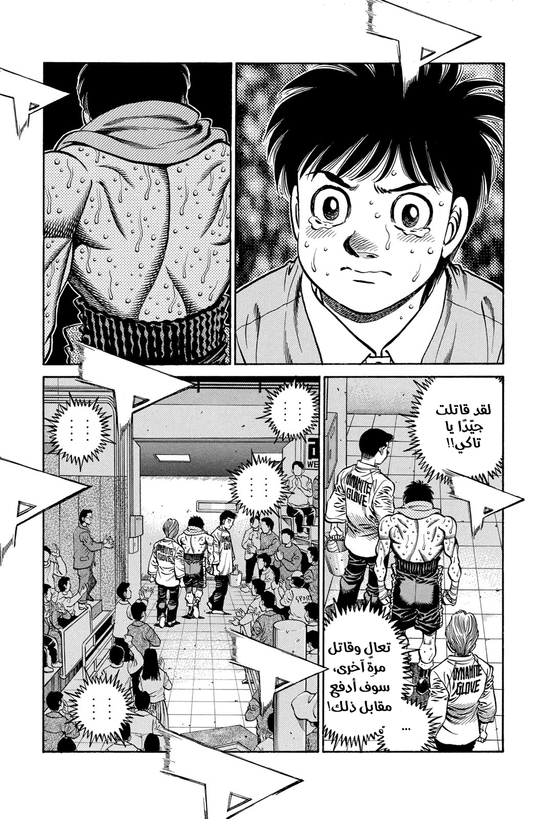 Read Hajime No Ippo AR Manga Online