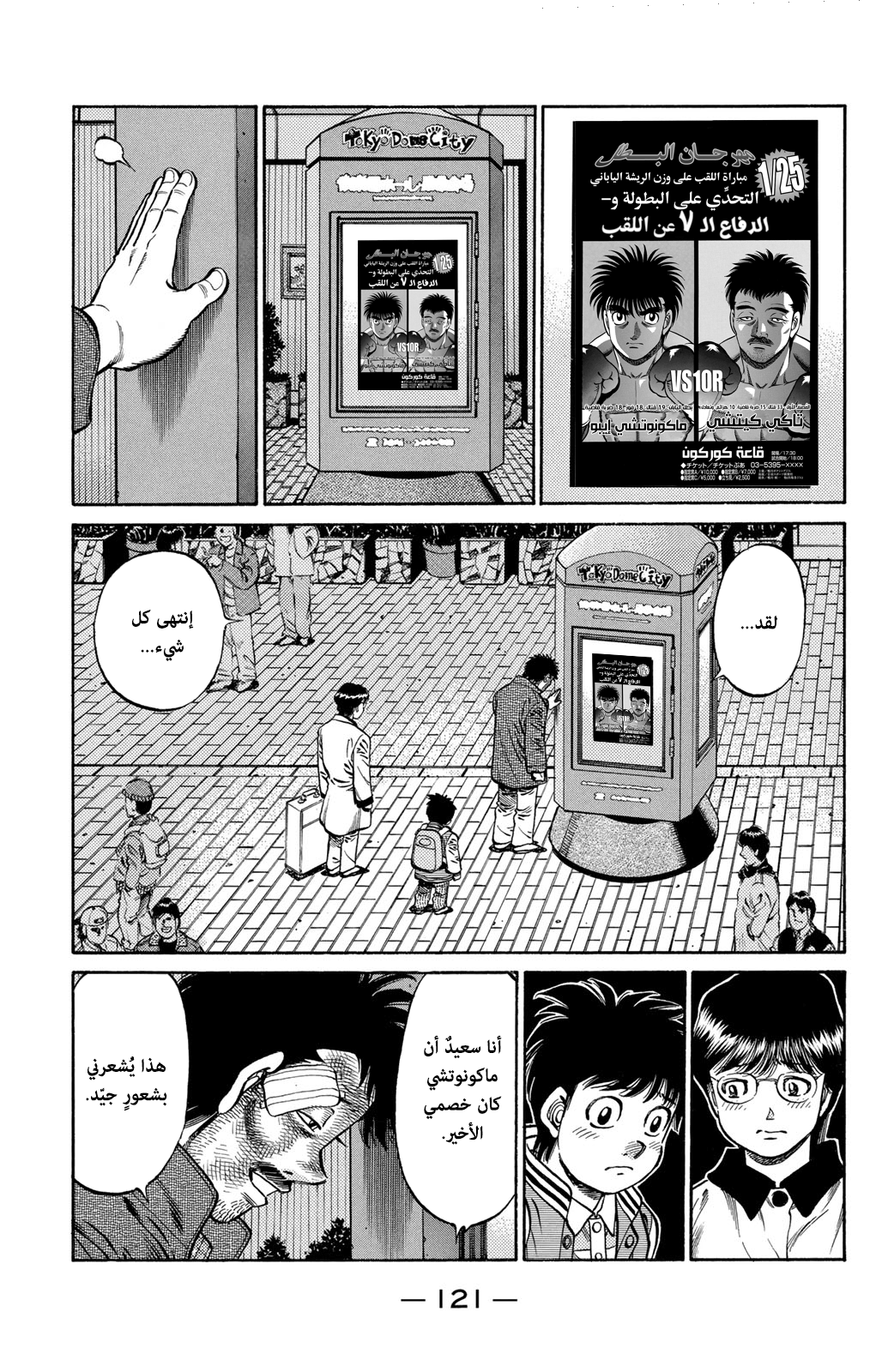 Read Hajime No Ippo AR Manga Online