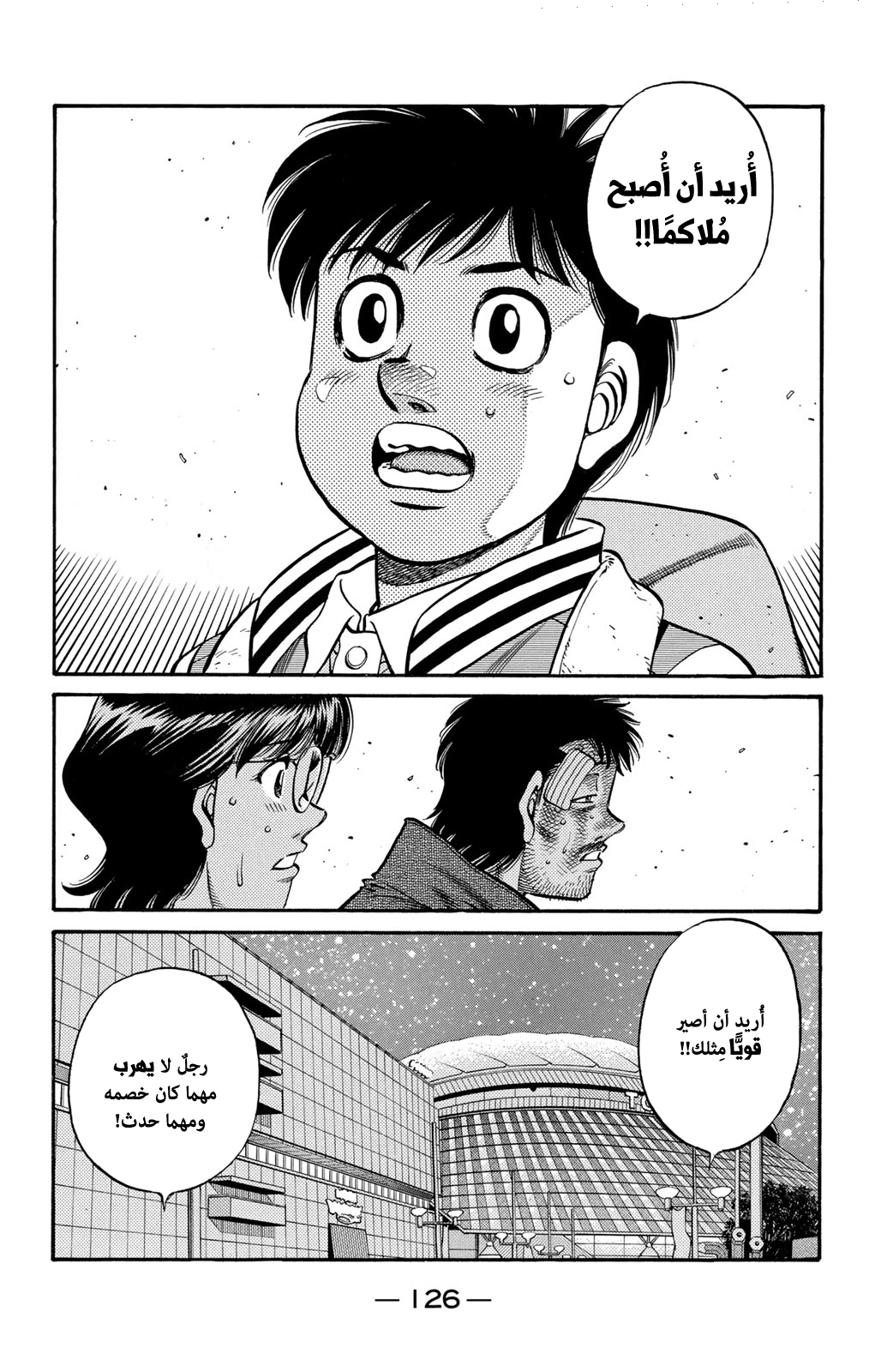 Read Hajime No Ippo AR Manga Online