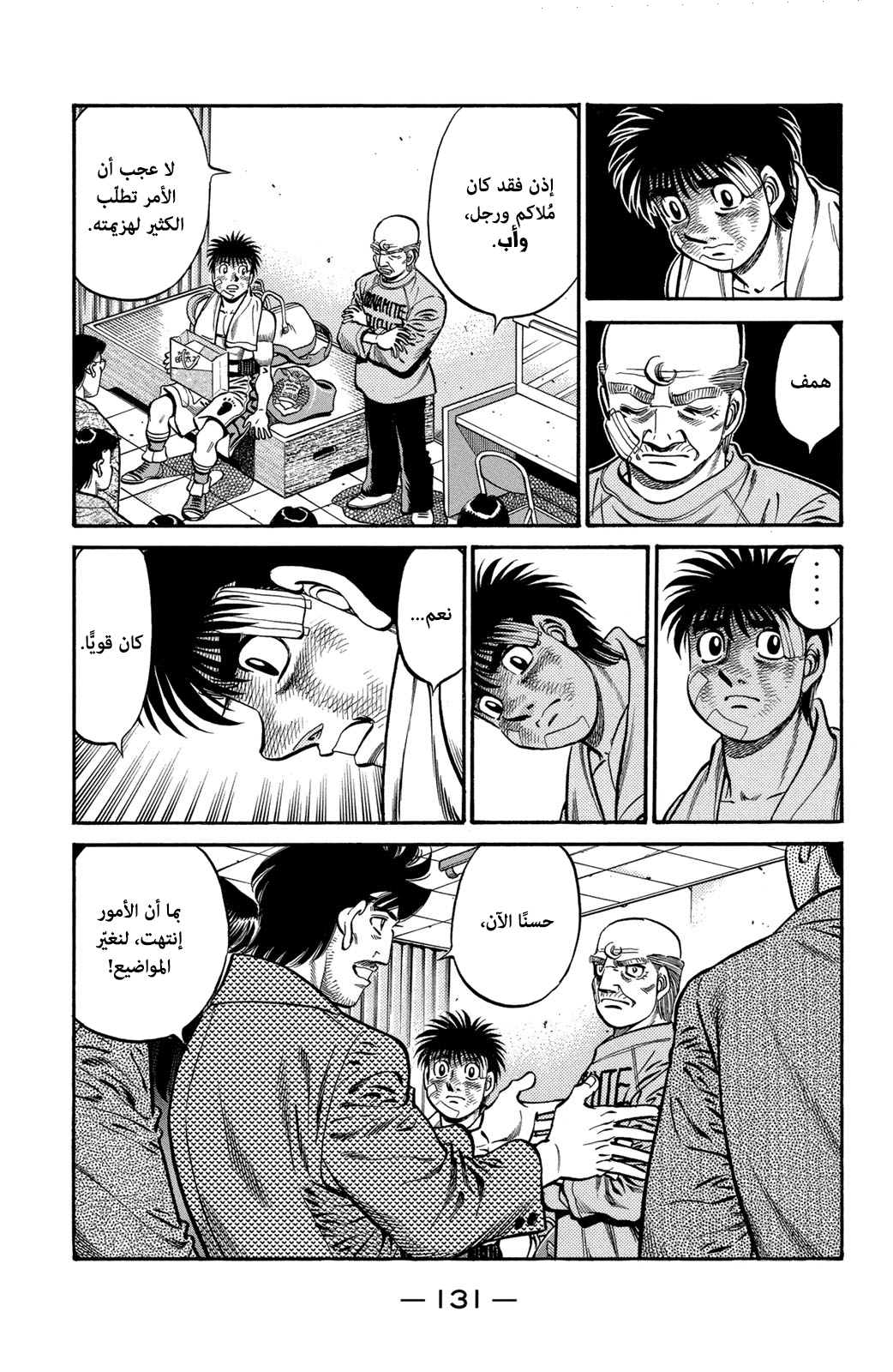 Read Hajime No Ippo AR Manga Online