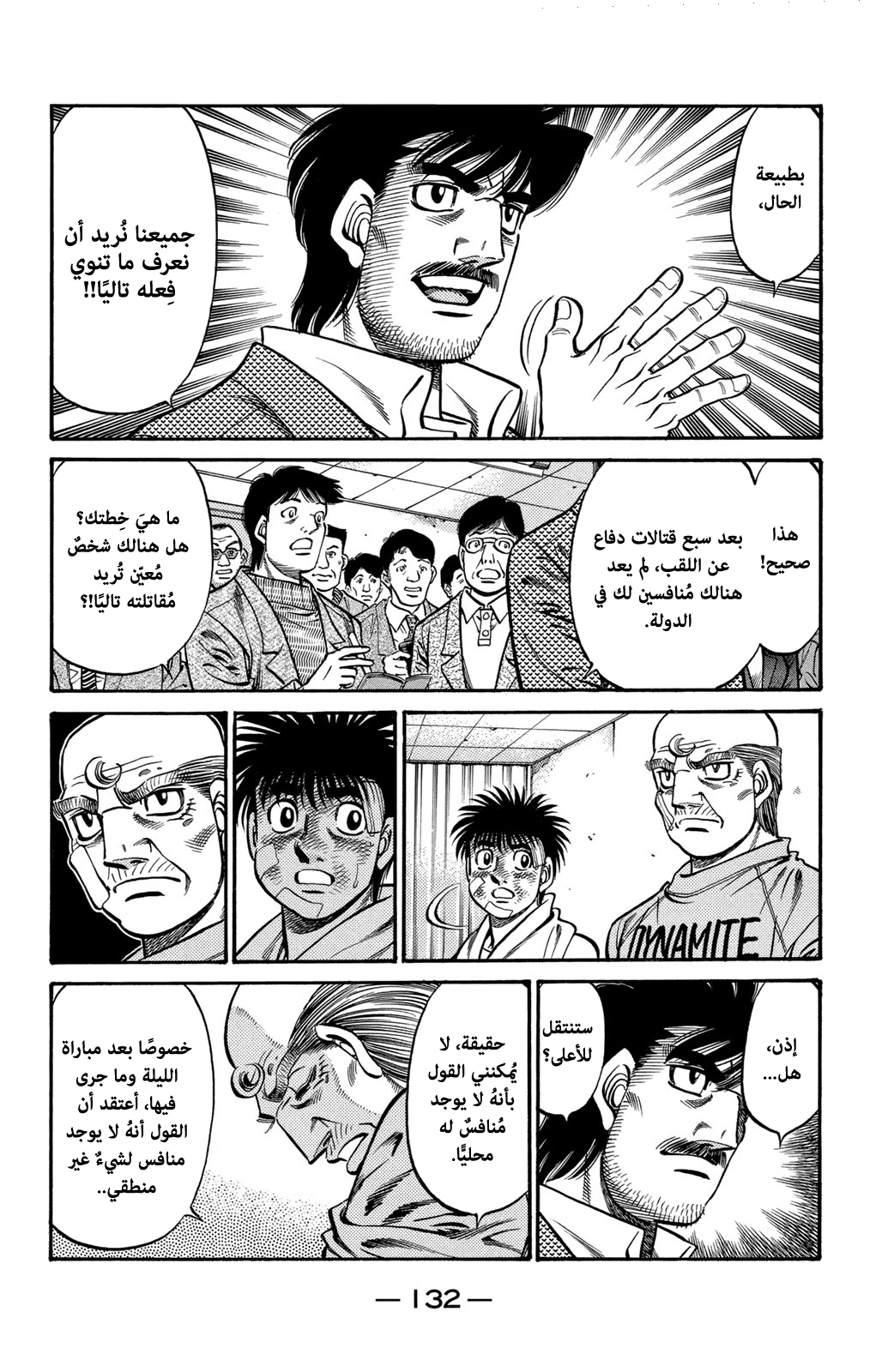 Read Hajime No Ippo AR Manga Online