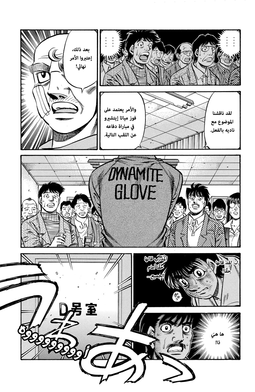Read Hajime No Ippo AR Manga Online