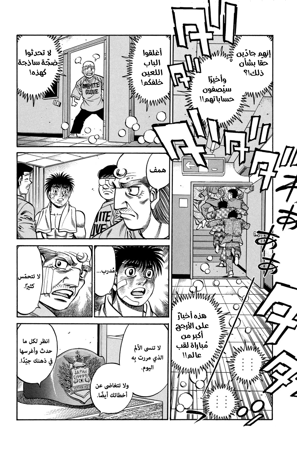 Read Hajime No Ippo AR Manga Online