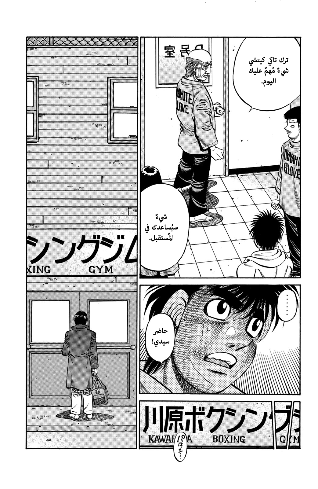 Read Hajime No Ippo AR Manga Online