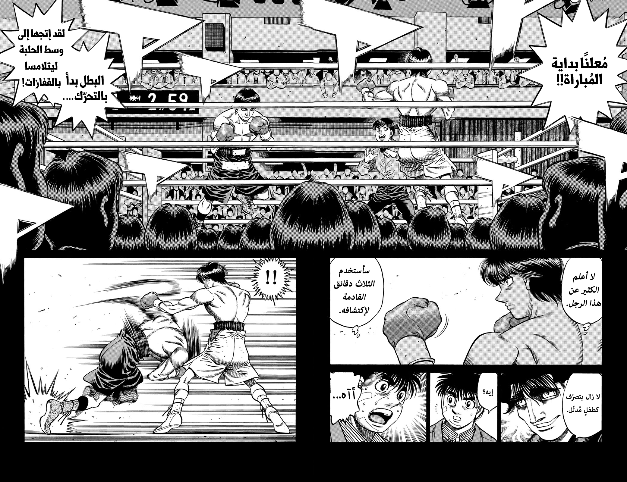 Read Hajime No Ippo AR Manga Online