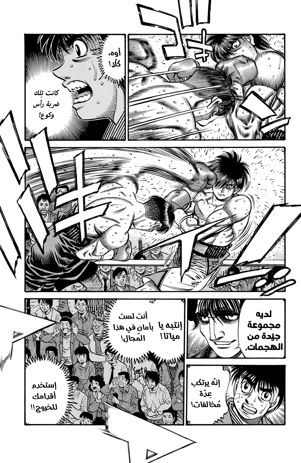 Read Hajime No Ippo AR Manga Online