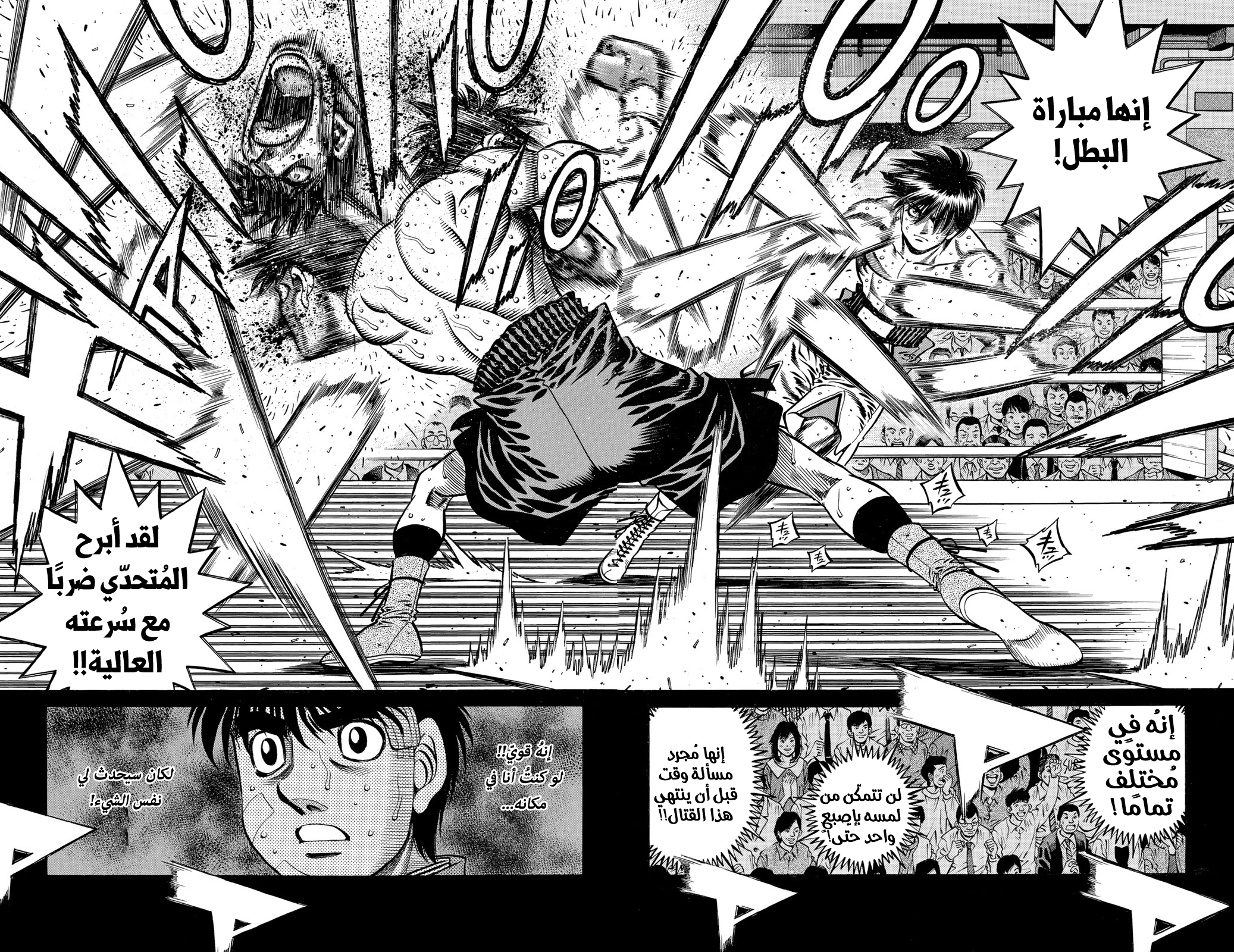 Read Hajime No Ippo AR Manga Online
