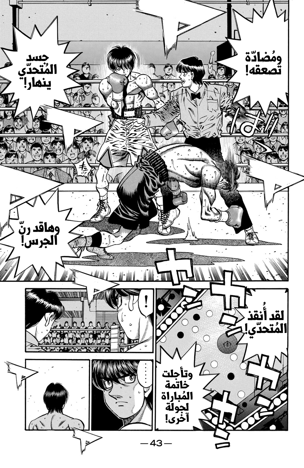 Read Hajime No Ippo AR Manga Online
