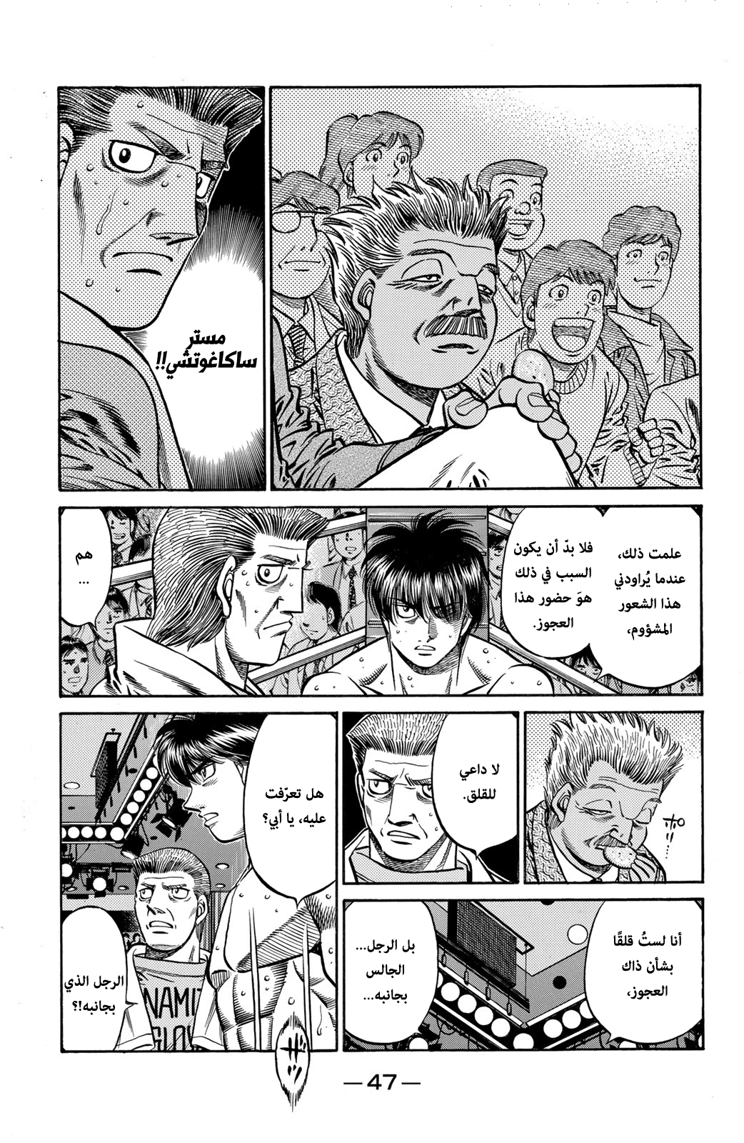 Read Hajime No Ippo AR Manga Online
