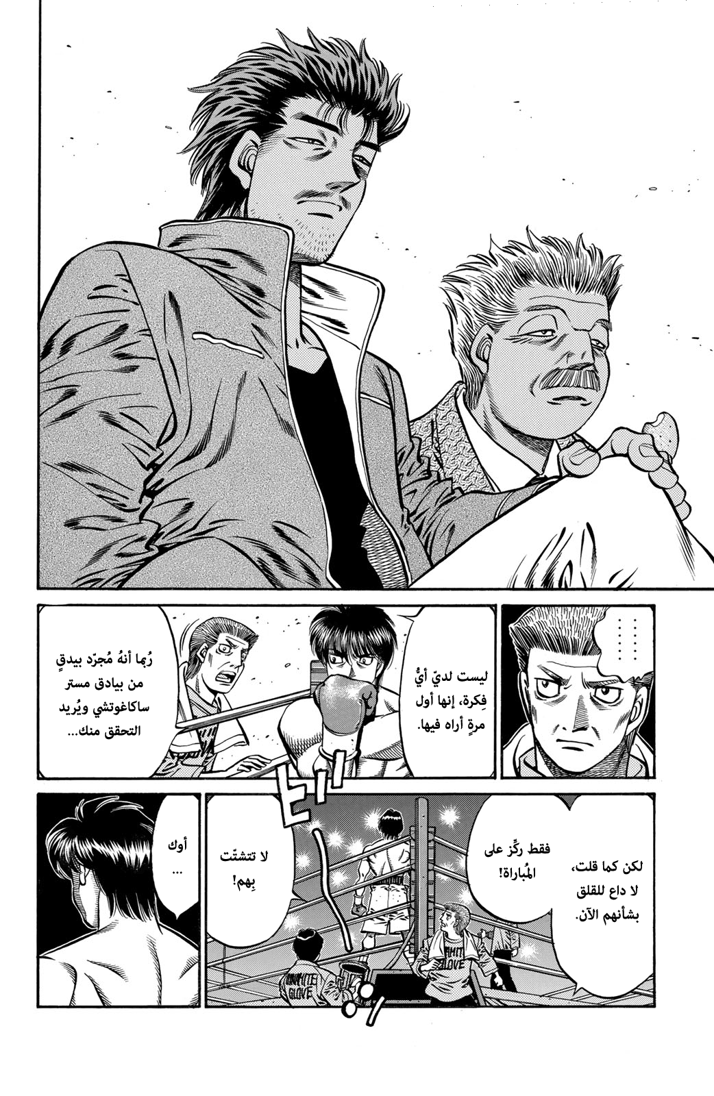 Read Hajime No Ippo AR Manga Online