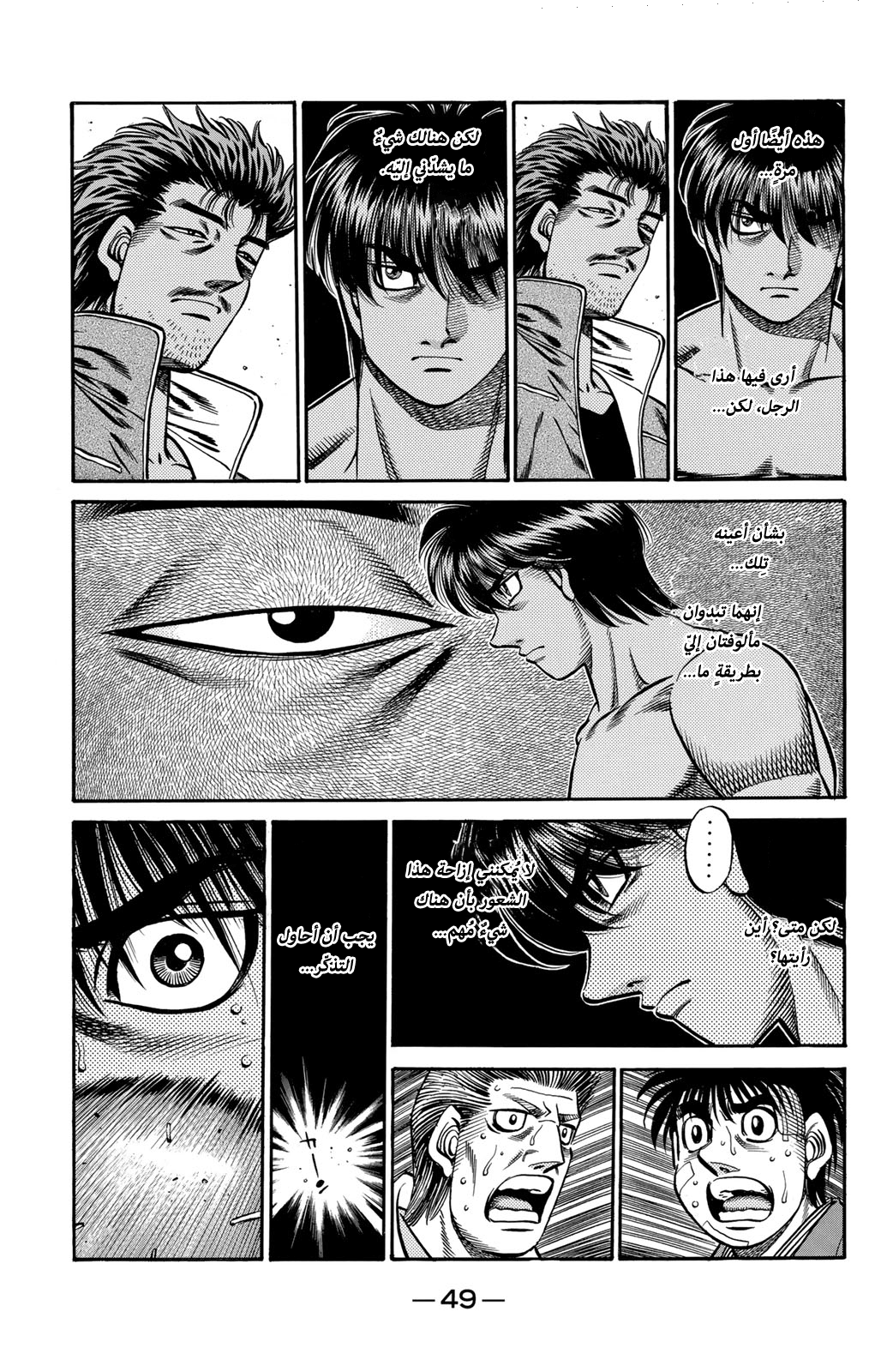 Read Hajime No Ippo AR Manga Online