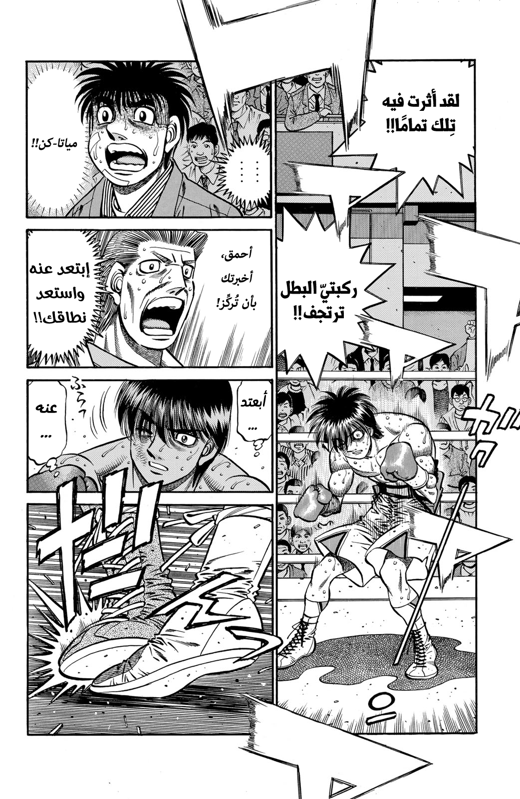 Read Hajime No Ippo AR Manga Online