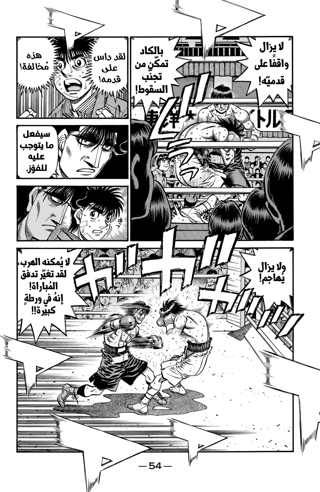Read Hajime No Ippo AR Manga Online