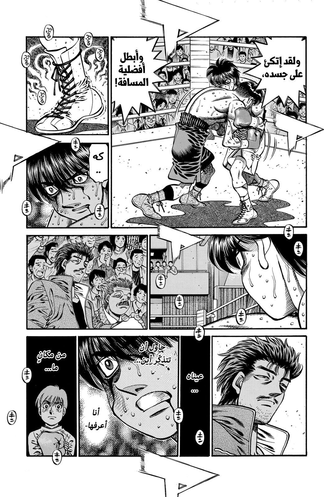 Read Hajime No Ippo AR Manga Online