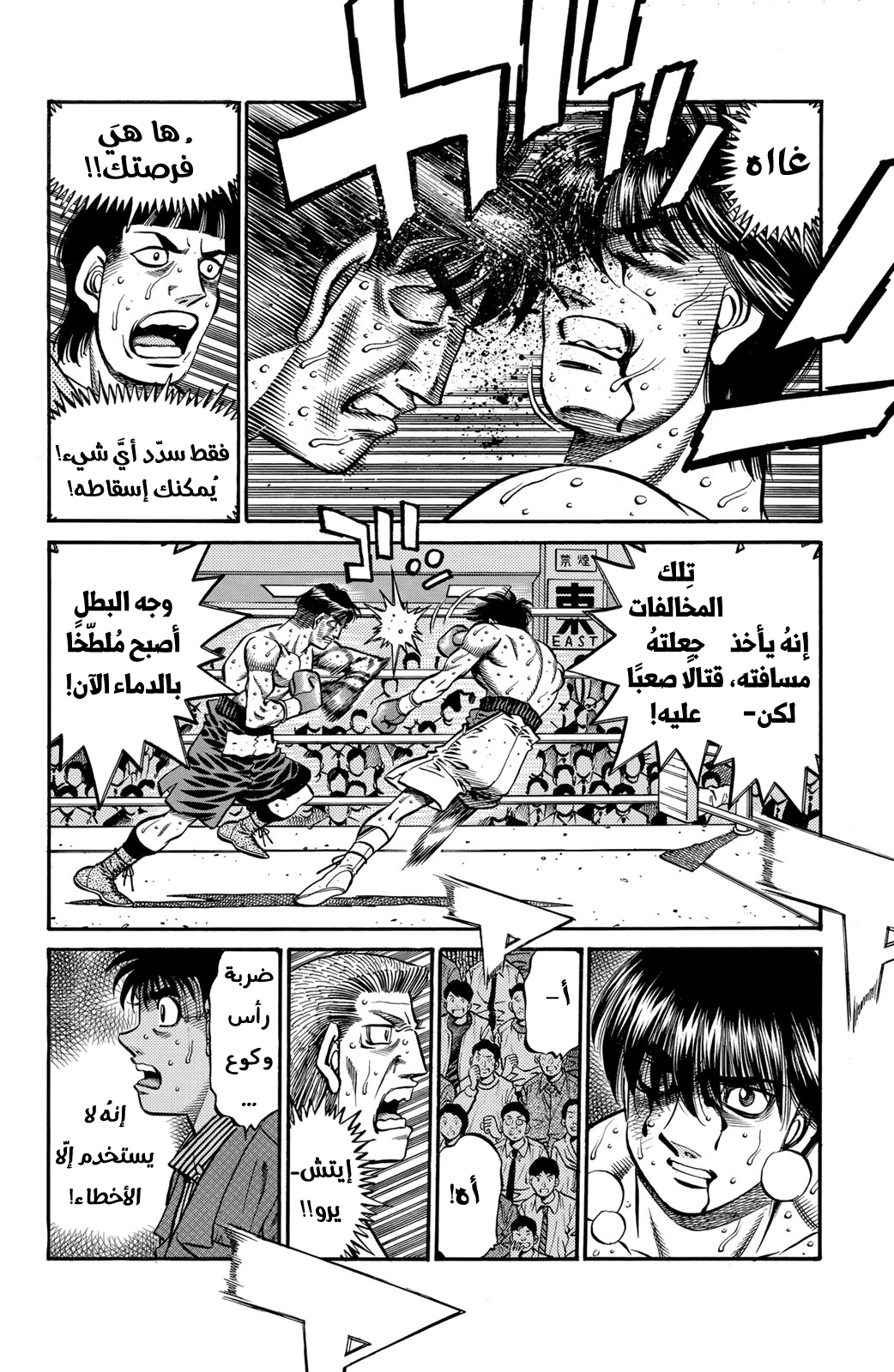 Read Hajime No Ippo AR Manga Online