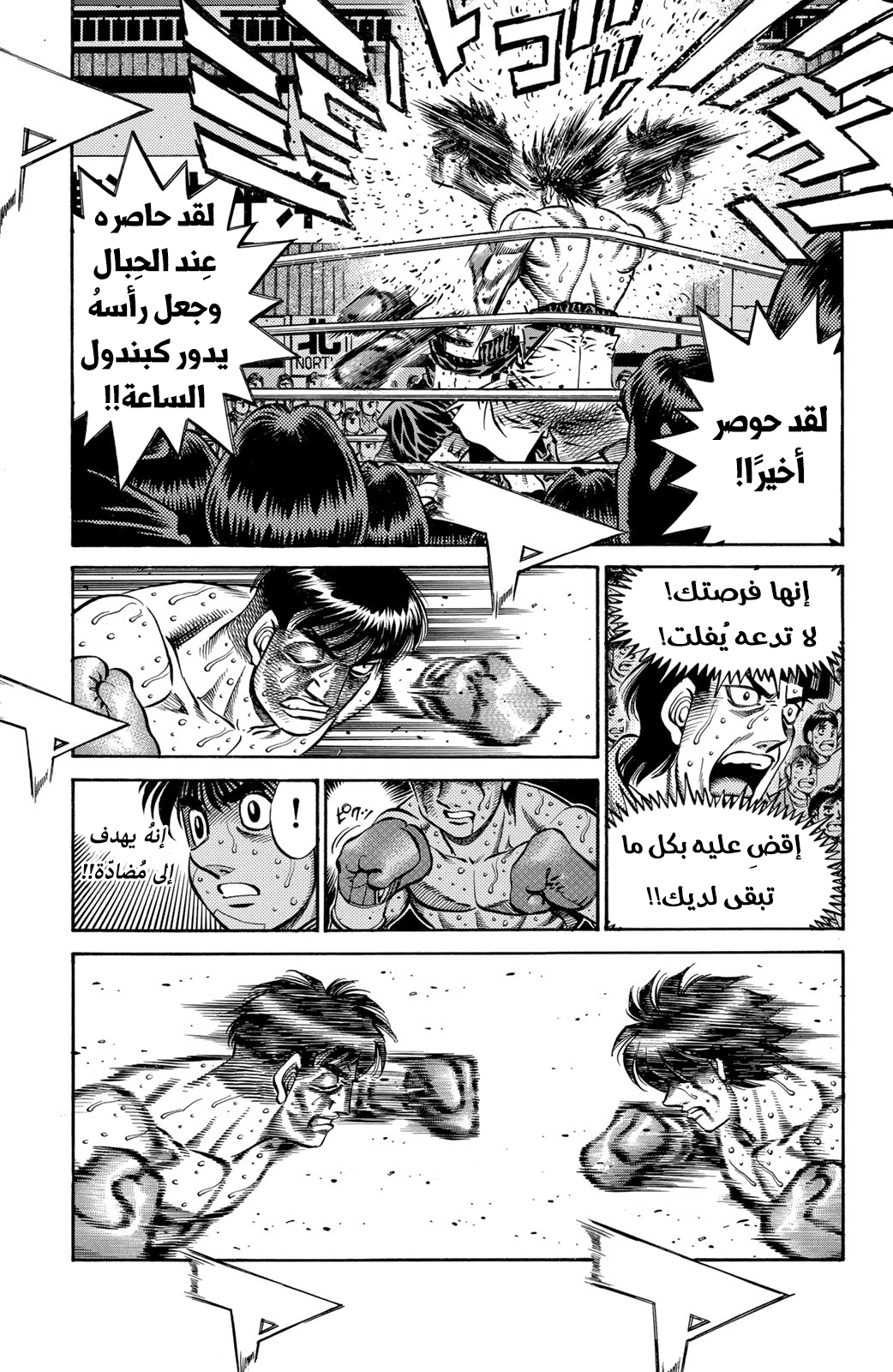 Read Hajime No Ippo AR Manga Online