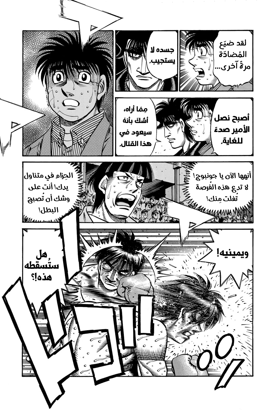 Read Hajime No Ippo AR Manga Online