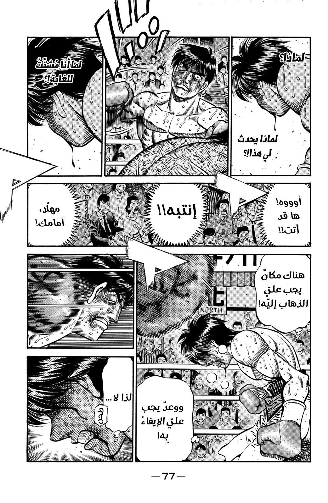 Read Hajime No Ippo AR Manga Online