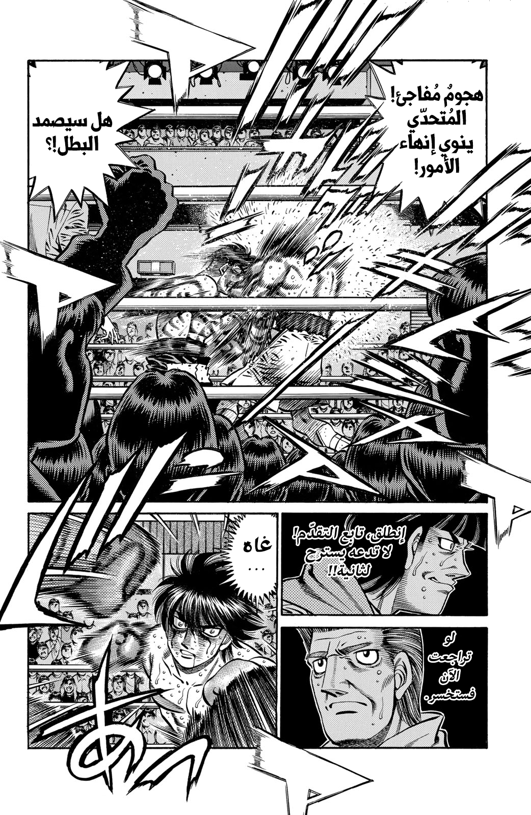 Read Hajime No Ippo AR Manga Online
