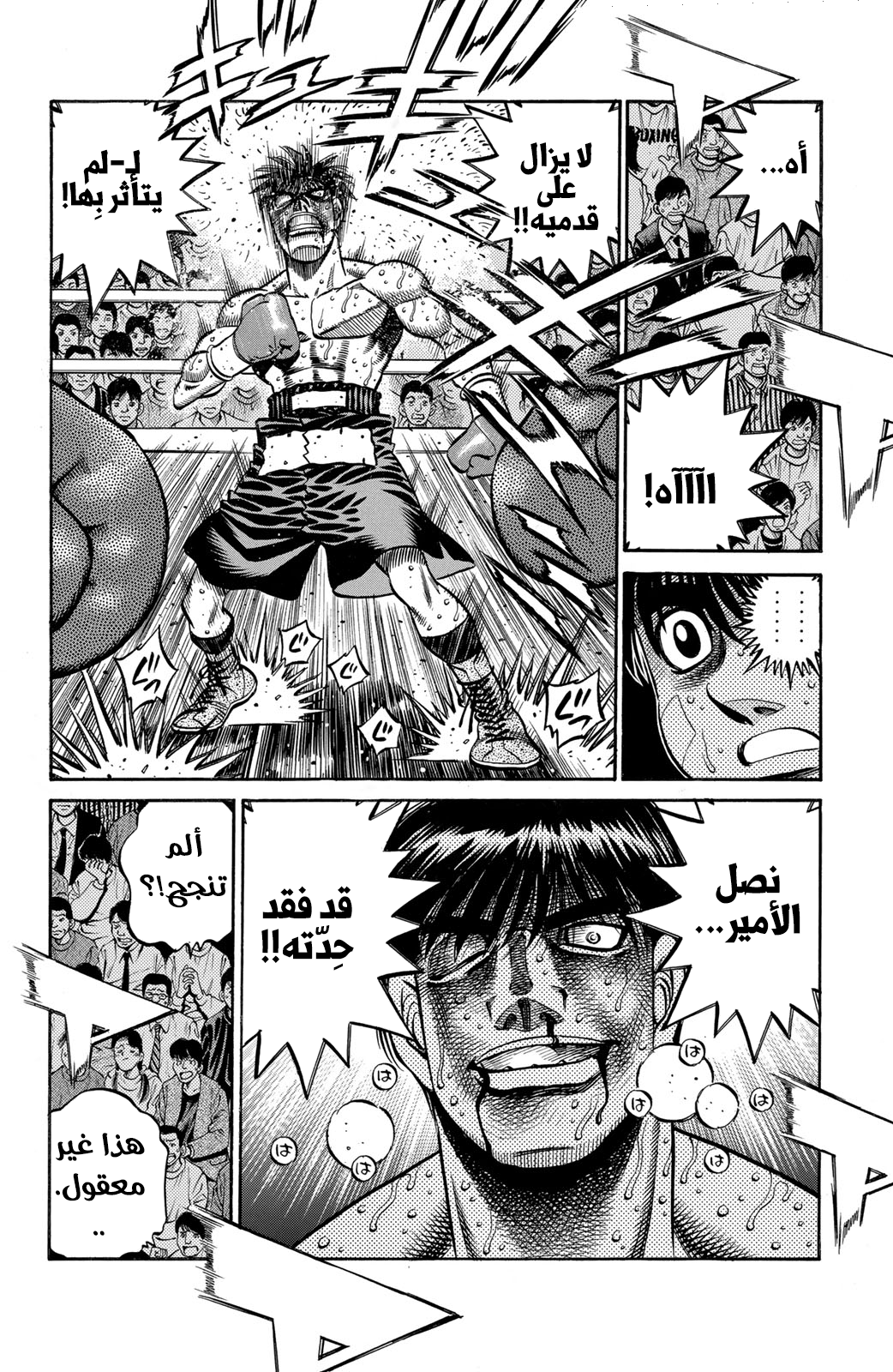 Read Hajime No Ippo AR Manga Online