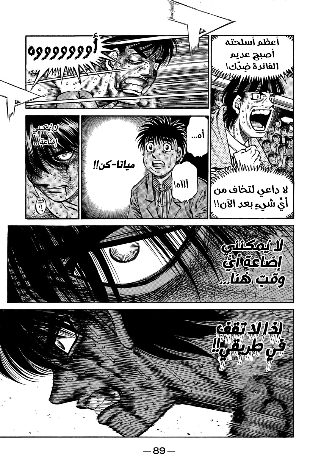 Read Hajime No Ippo AR Manga Online