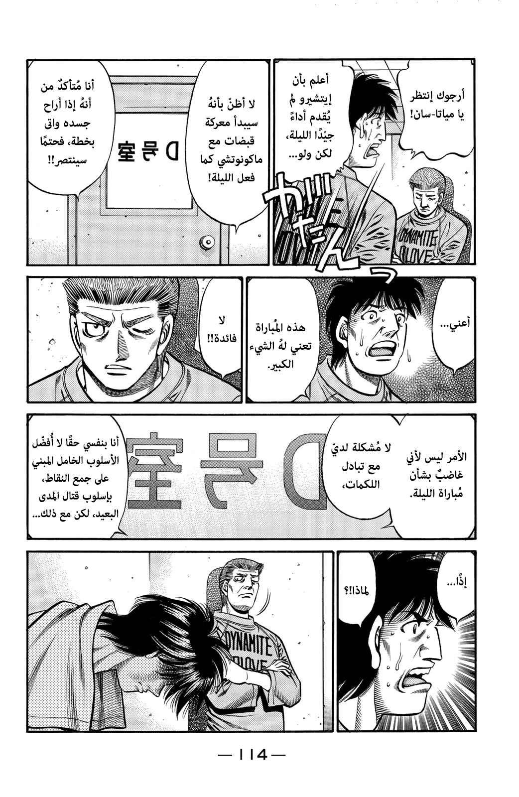 Read Hajime No Ippo AR Manga Online