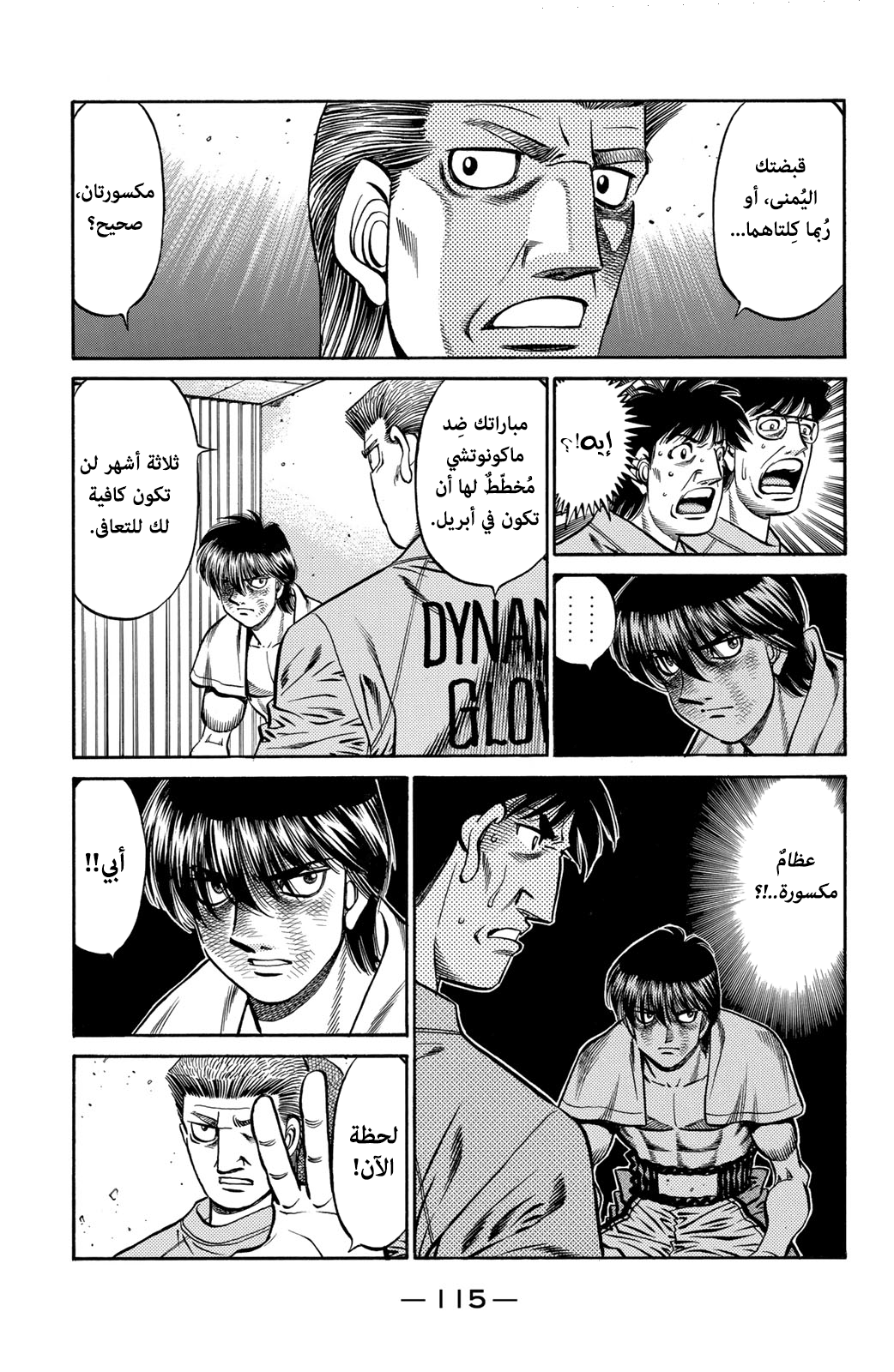 Read Hajime No Ippo AR Manga Online
