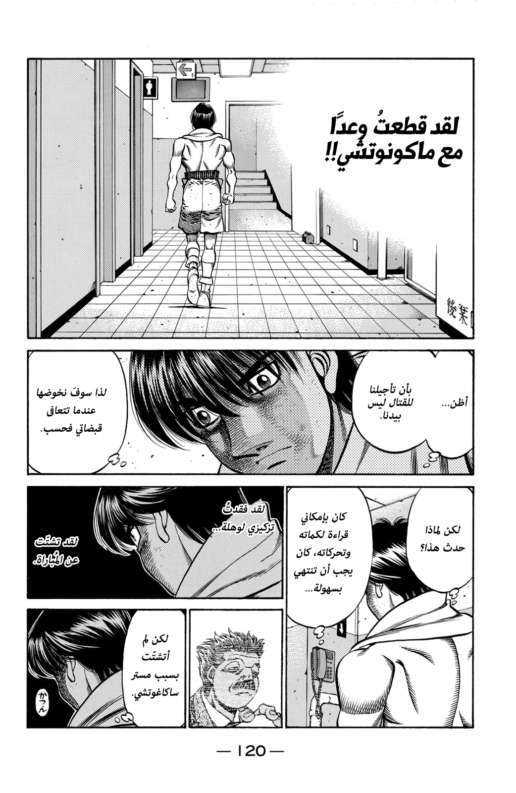Read Hajime No Ippo AR Manga Online