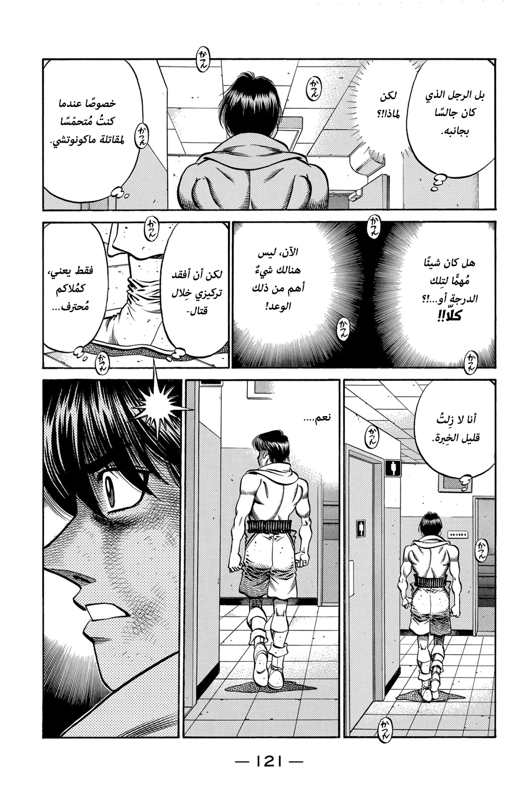 Read Hajime No Ippo AR Manga Online