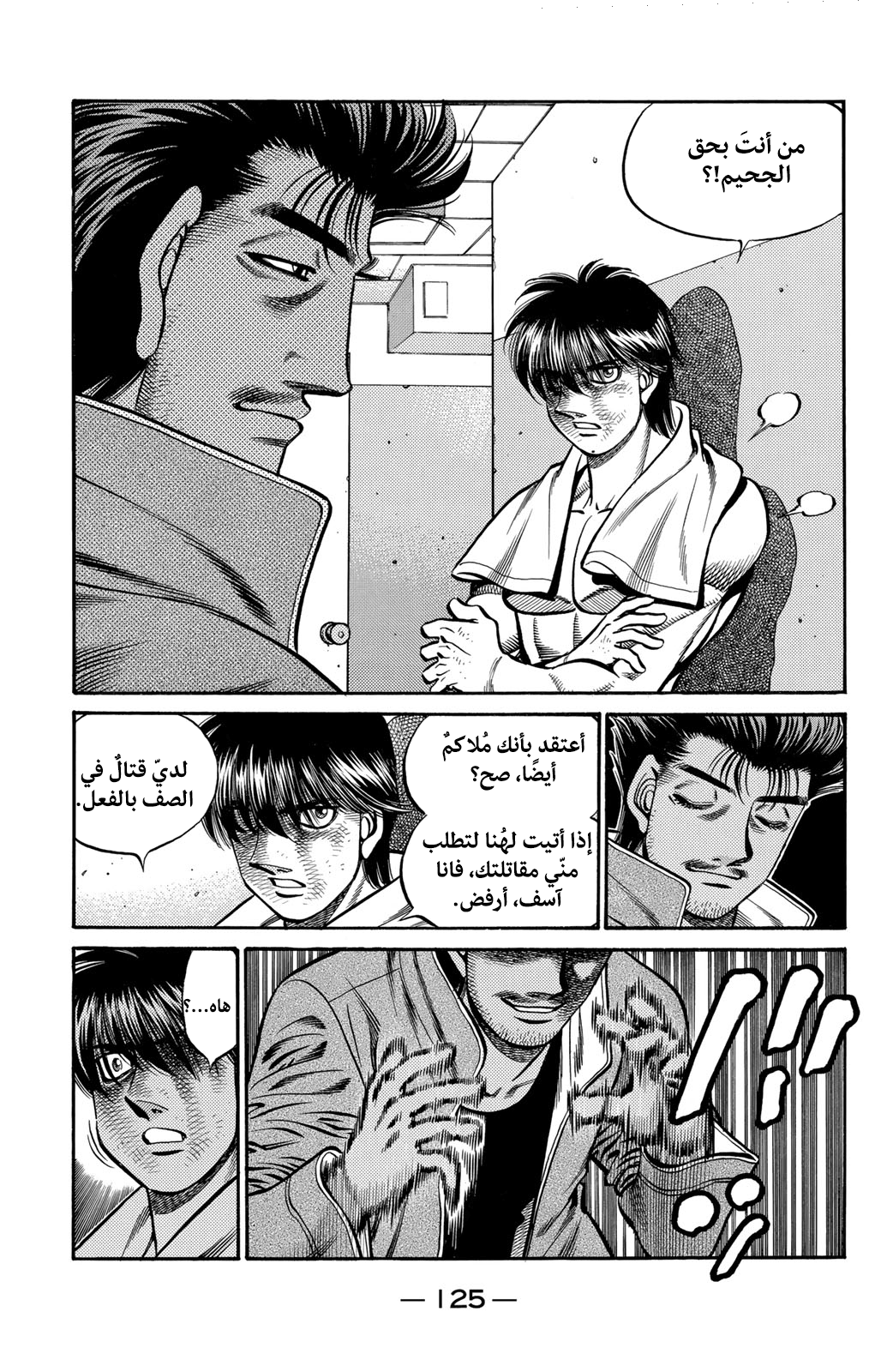 Read Hajime No Ippo AR Manga Online