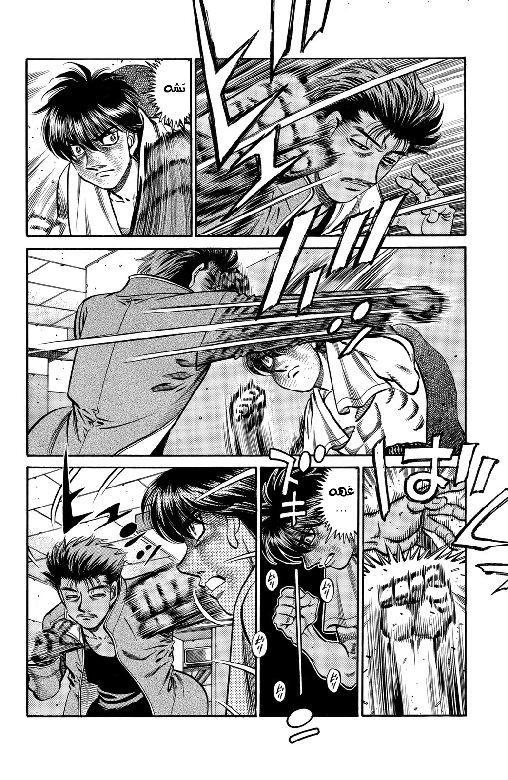 Read Hajime No Ippo AR Manga Online