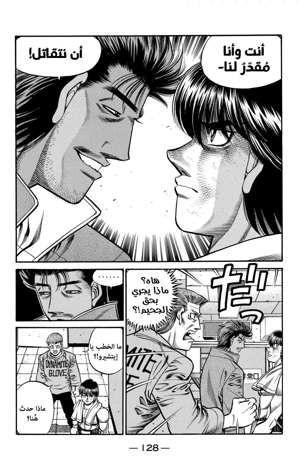 Read Hajime No Ippo AR Manga Online