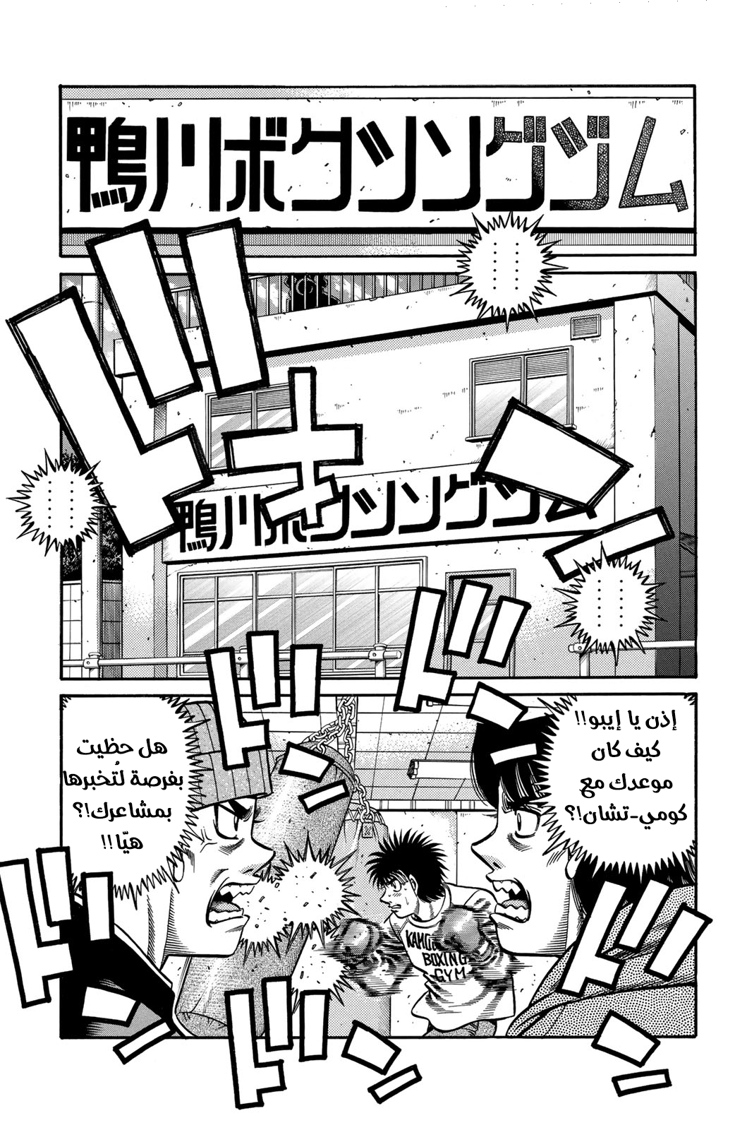 Read Hajime No Ippo AR Manga Online