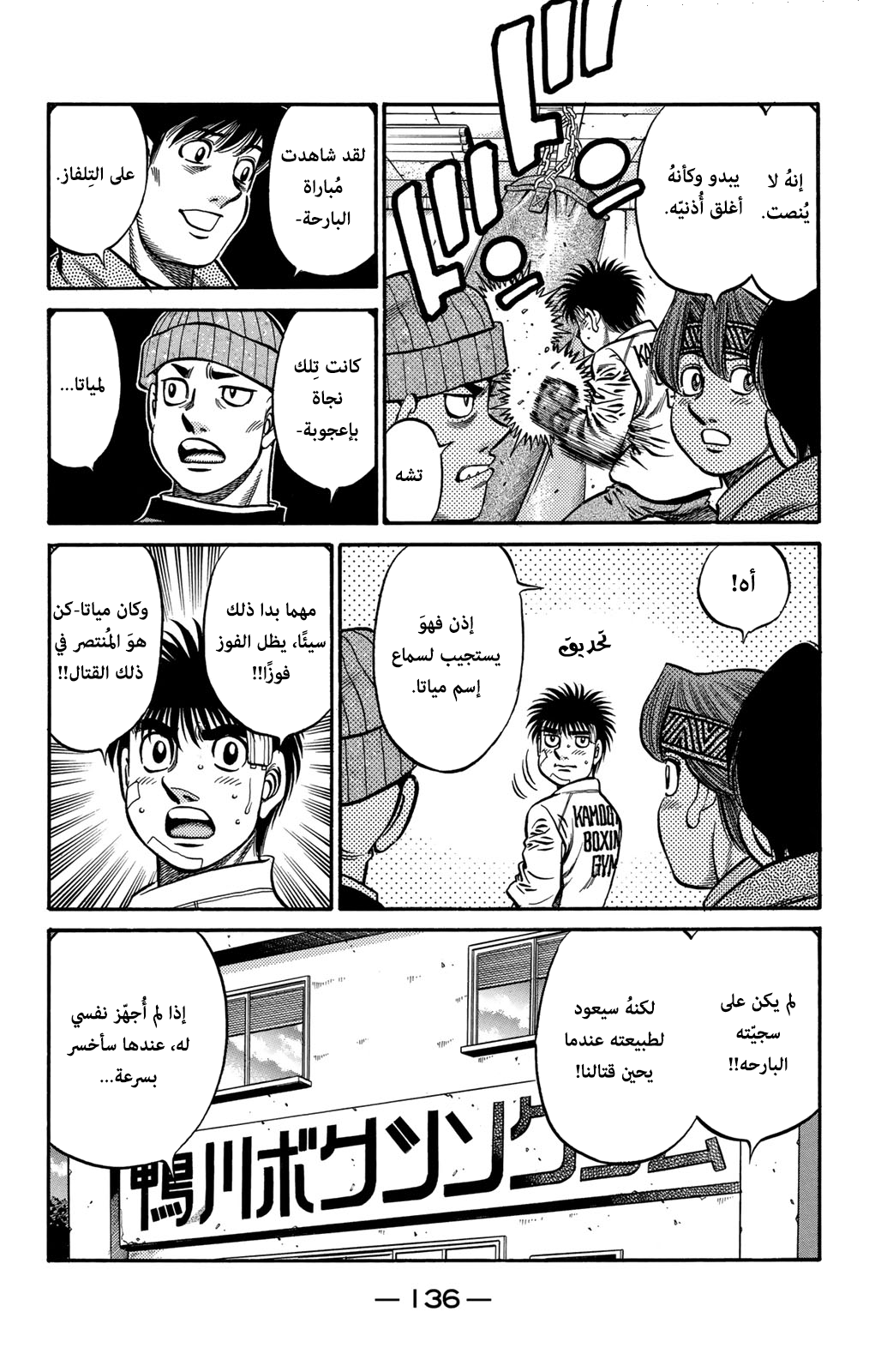 Read Hajime No Ippo AR Manga Online