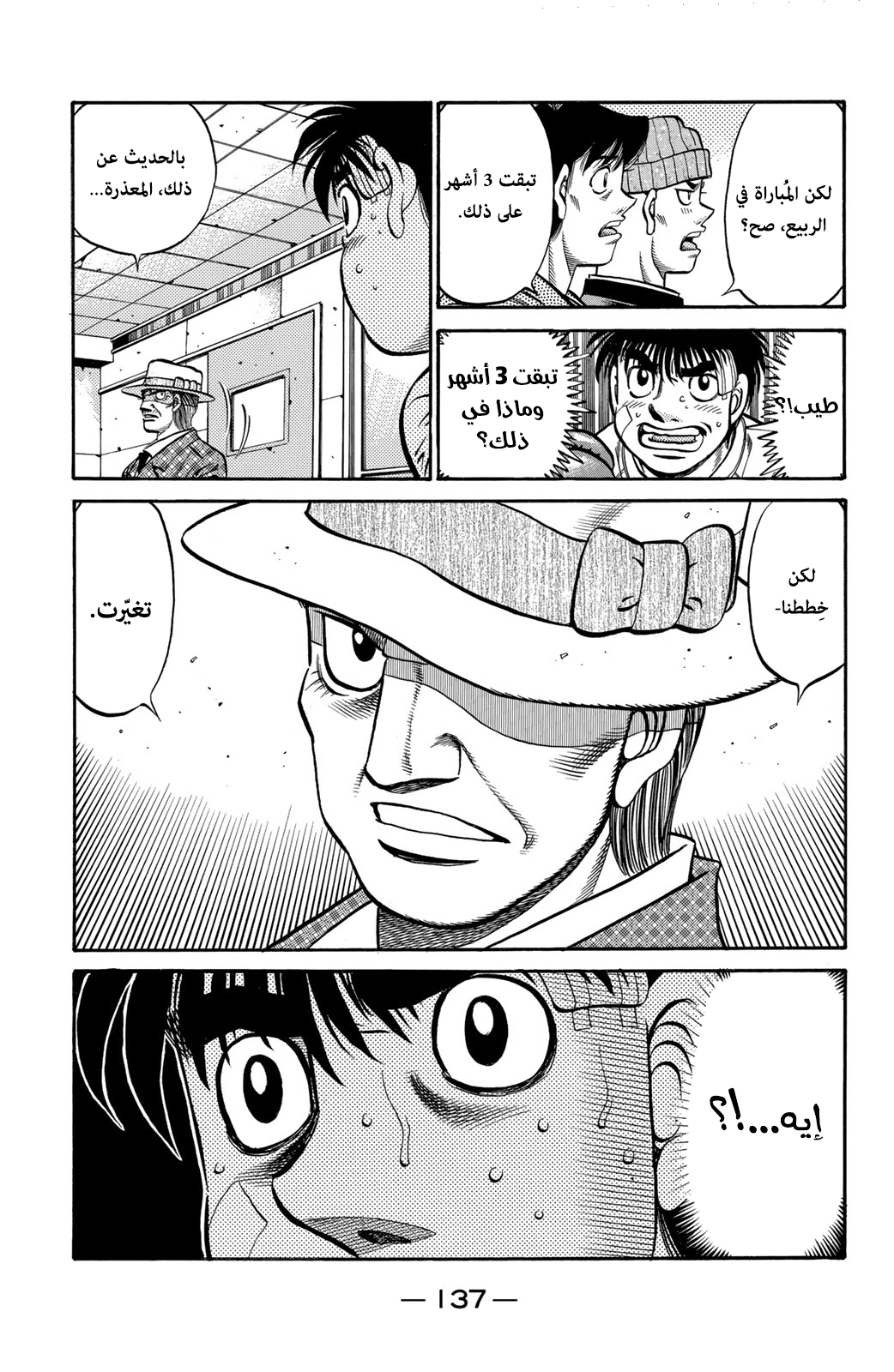 Read Hajime No Ippo AR Manga Online