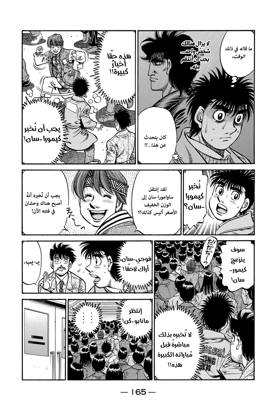 Read Hajime No Ippo AR Manga Online