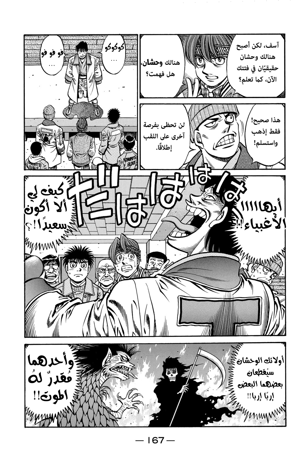 Read Hajime No Ippo AR Manga Online