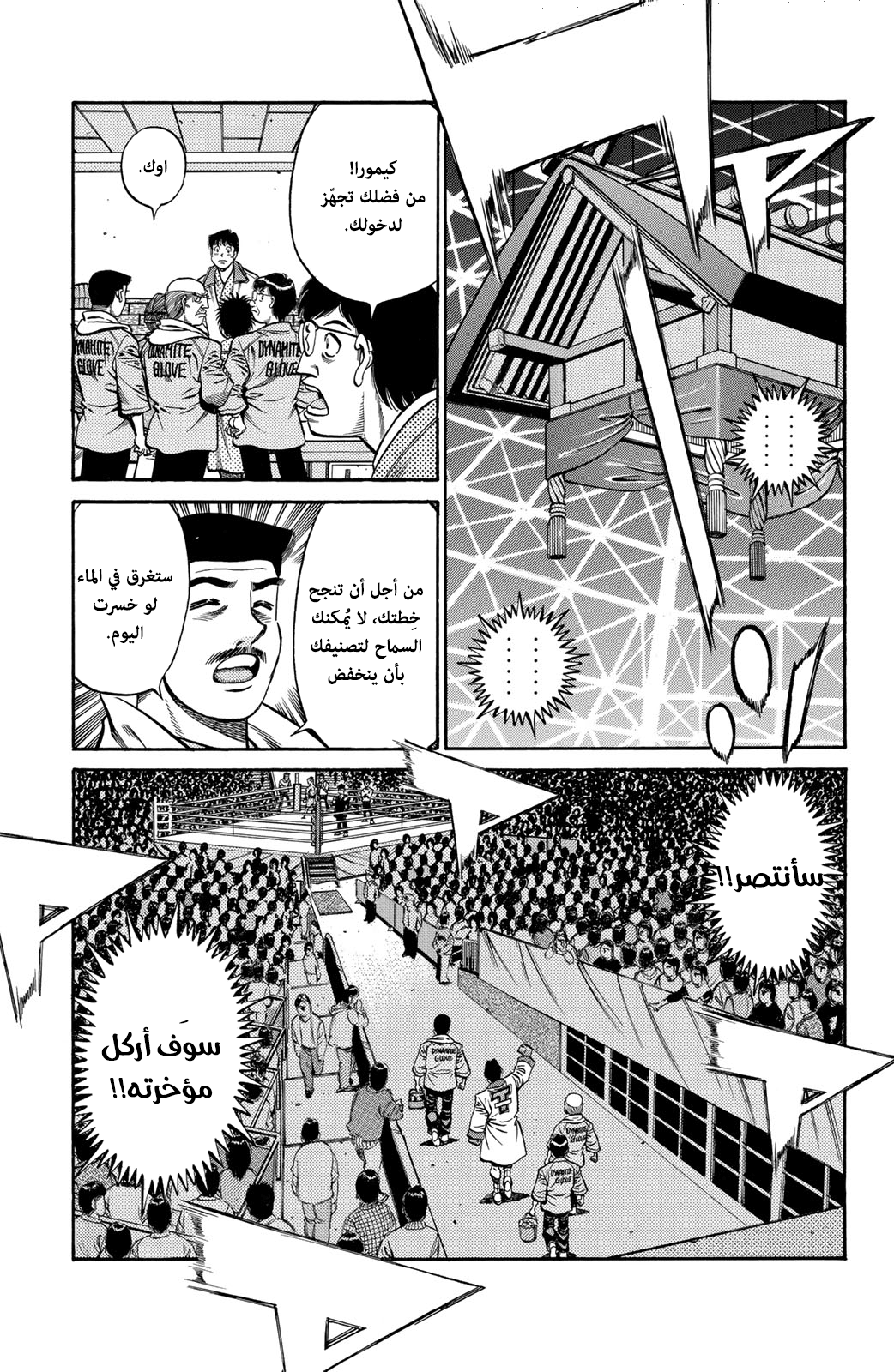 Read Hajime No Ippo AR Manga Online